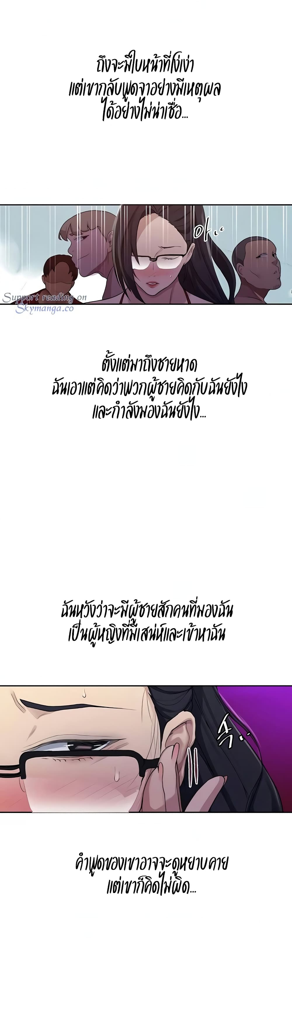  Secret Class ฮาเร็มในบ้าน ตอนที่ 119 หน้า 5 - โดจินแปลไทย