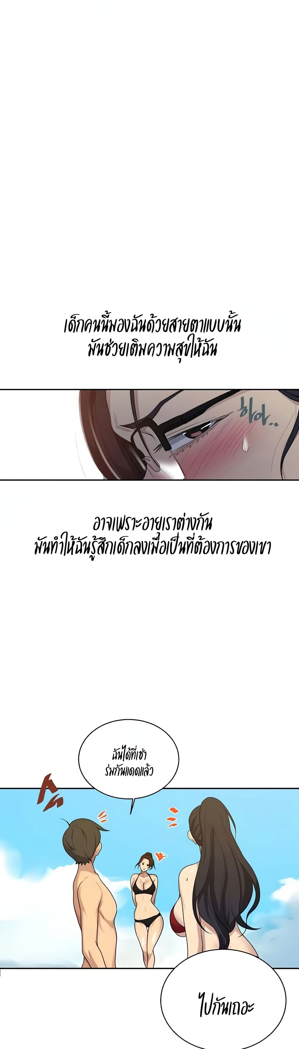  Secret Class ฮาเร็มในบ้าน ตอนที่ 119 หน้า 7 - โดจินแปลไทย
