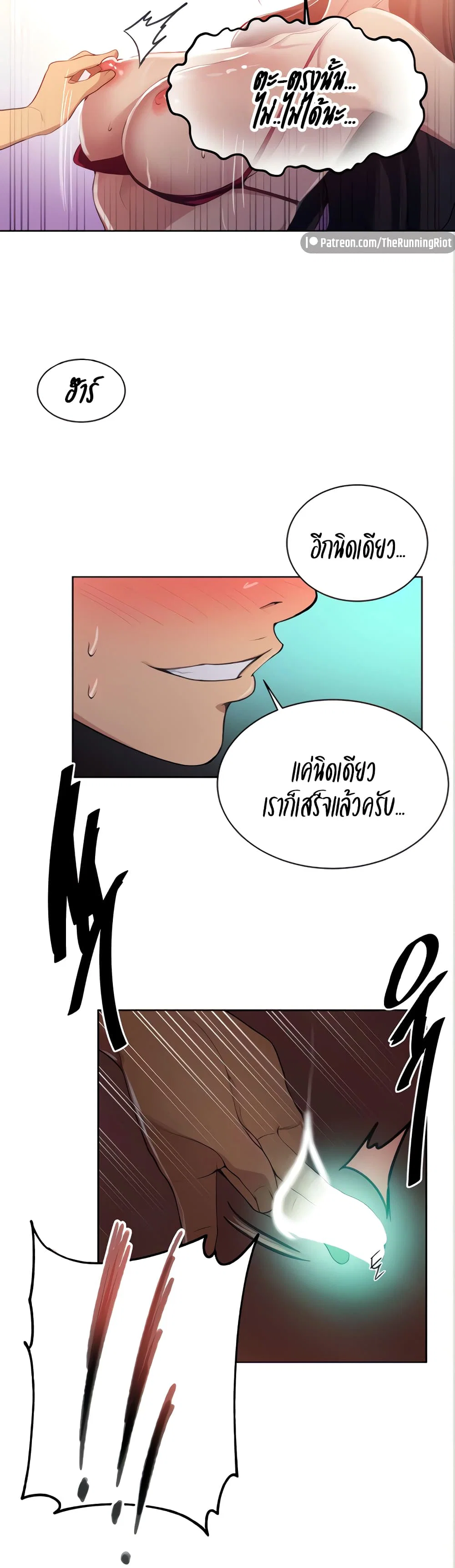  Secret Class ฮาเร็มในบ้าน ตอนที่ 120 หน้า 10 - โดจินแปลไทย