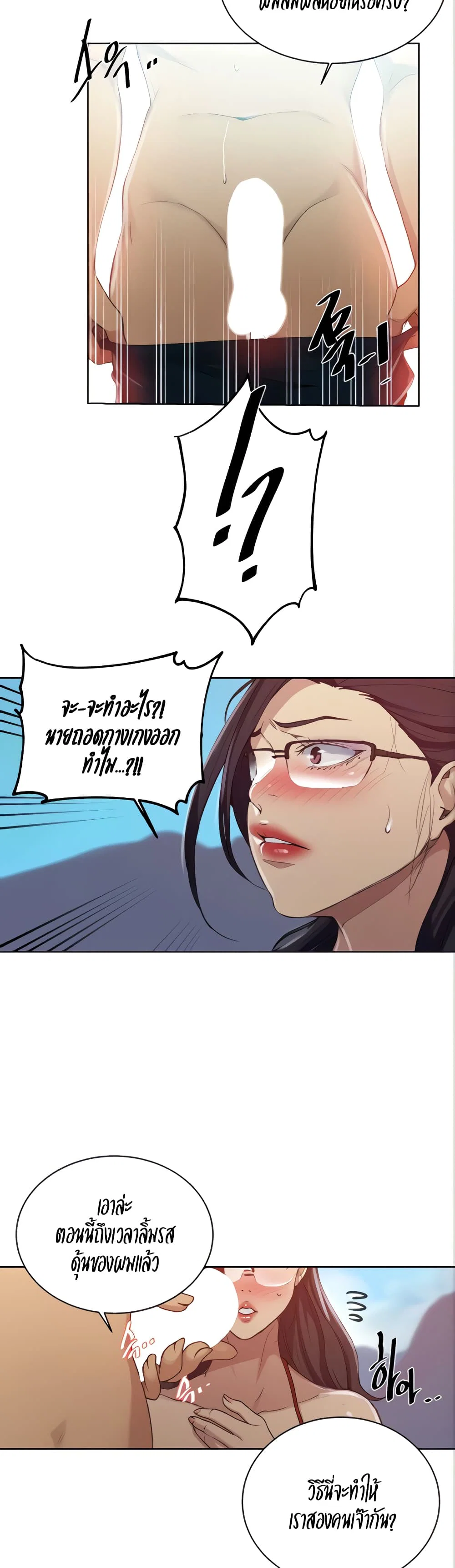  Secret Class ฮาเร็มในบ้าน ตอนที่ 120 หน้า 13 - โดจินแปลไทย