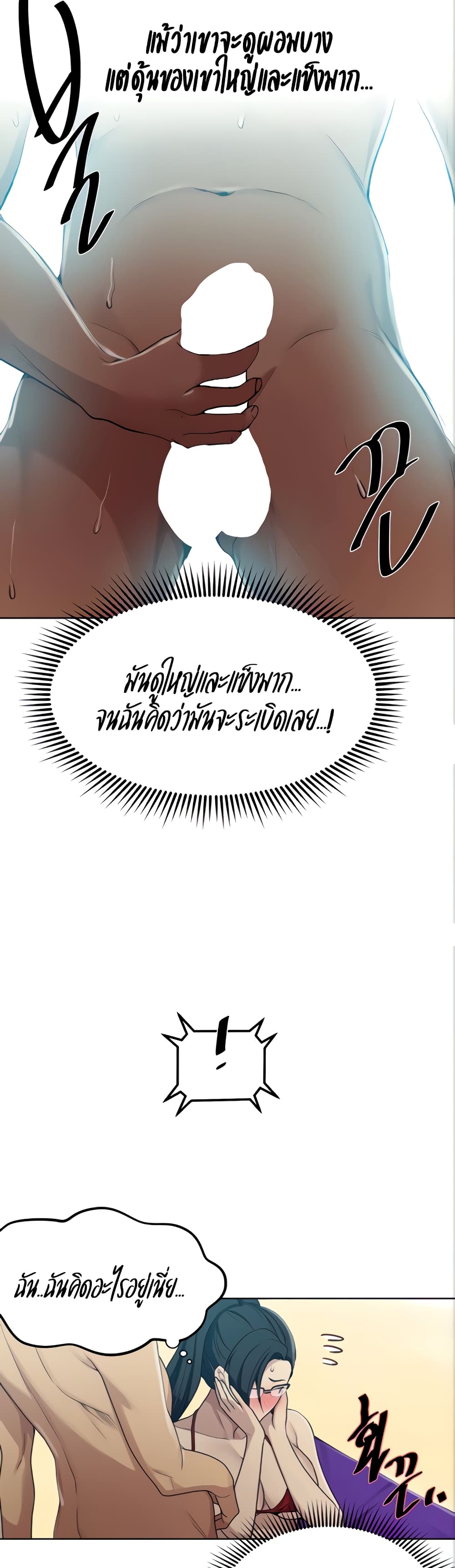  Secret Class ฮาเร็มในบ้าน ตอนที่ 120 หน้า 16 - โดจินแปลไทย