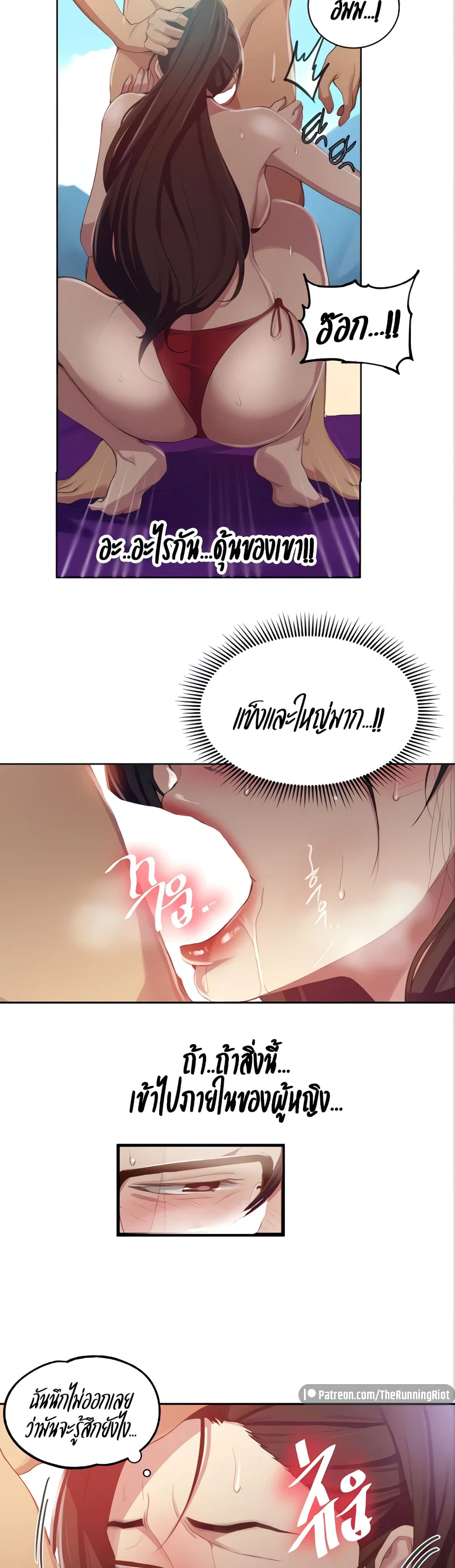  Secret Class ฮาเร็มในบ้าน ตอนที่ 120 หน้า 19 - โดจินแปลไทย