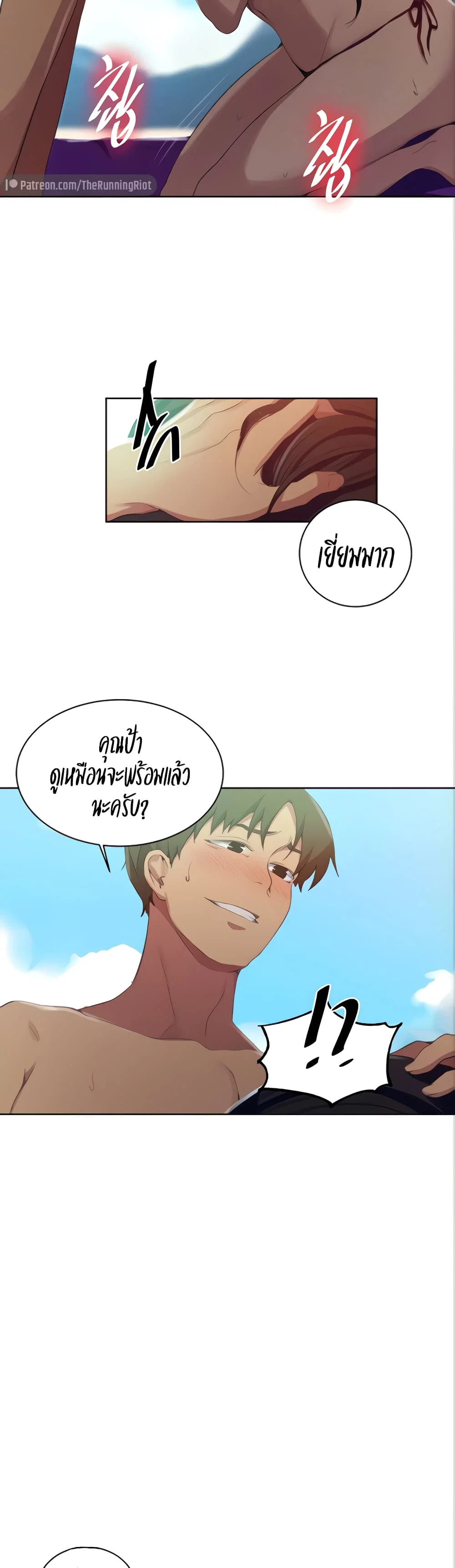  Secret Class ฮาเร็มในบ้าน ตอนที่ 120 หน้า 23 - โดจินแปลไทย