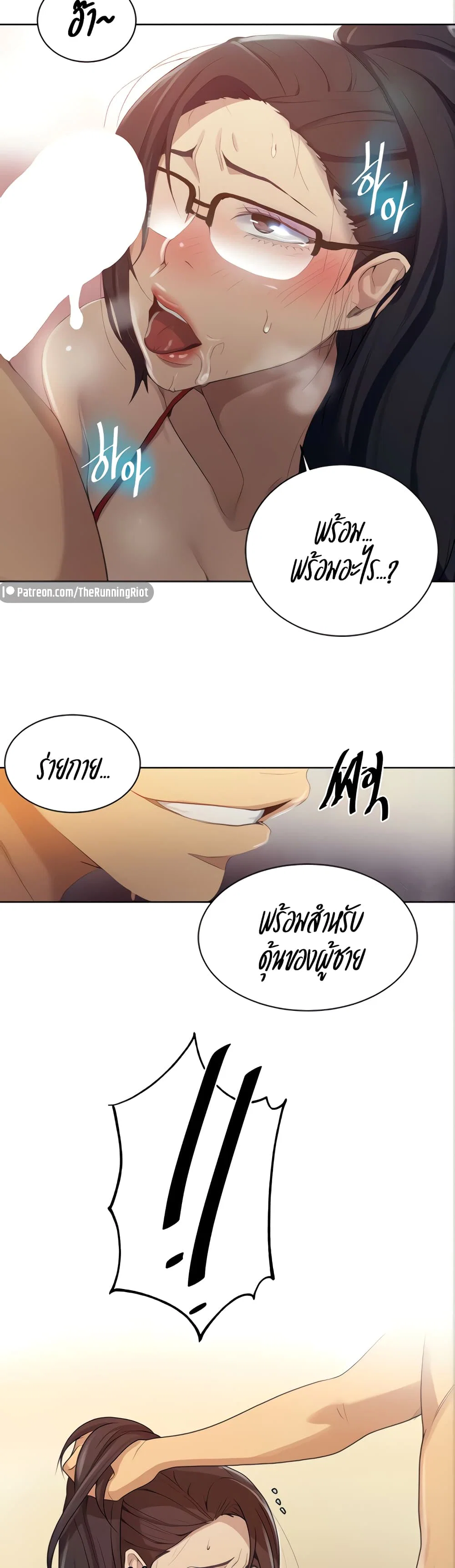  Secret Class ฮาเร็มในบ้าน ตอนที่ 120 หน้า 24 - โดจินแปลไทย
