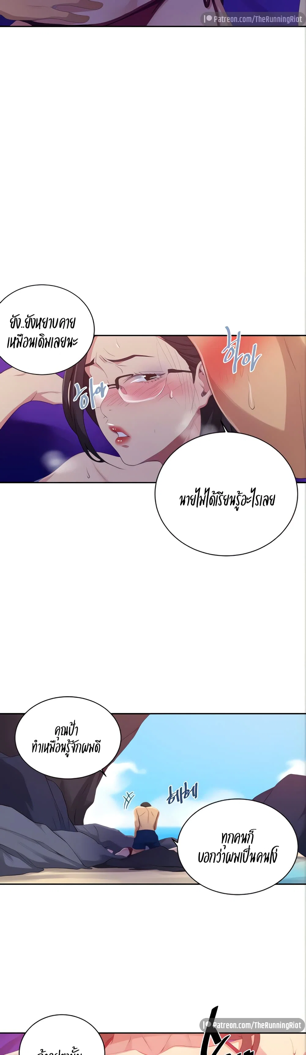  Secret Class ฮาเร็มในบ้าน ตอนที่ 120 หน้า 5 - โดจินแปลไทย