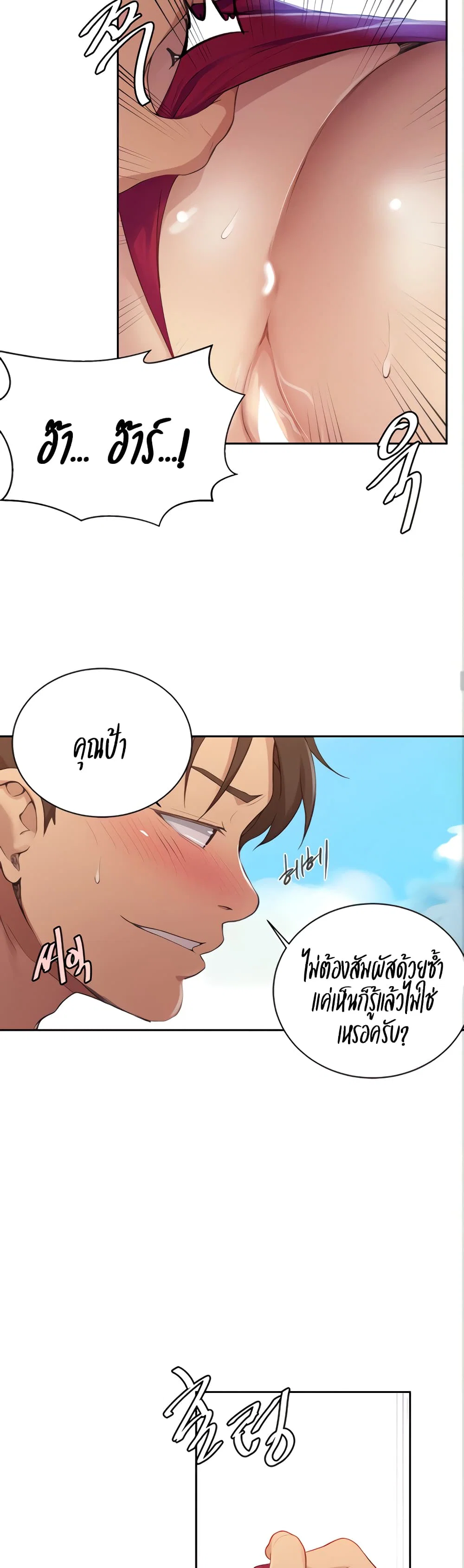  Secret Class ฮาเร็มในบ้าน ตอนที่ 121 หน้า 10 - โดจินแปลไทย