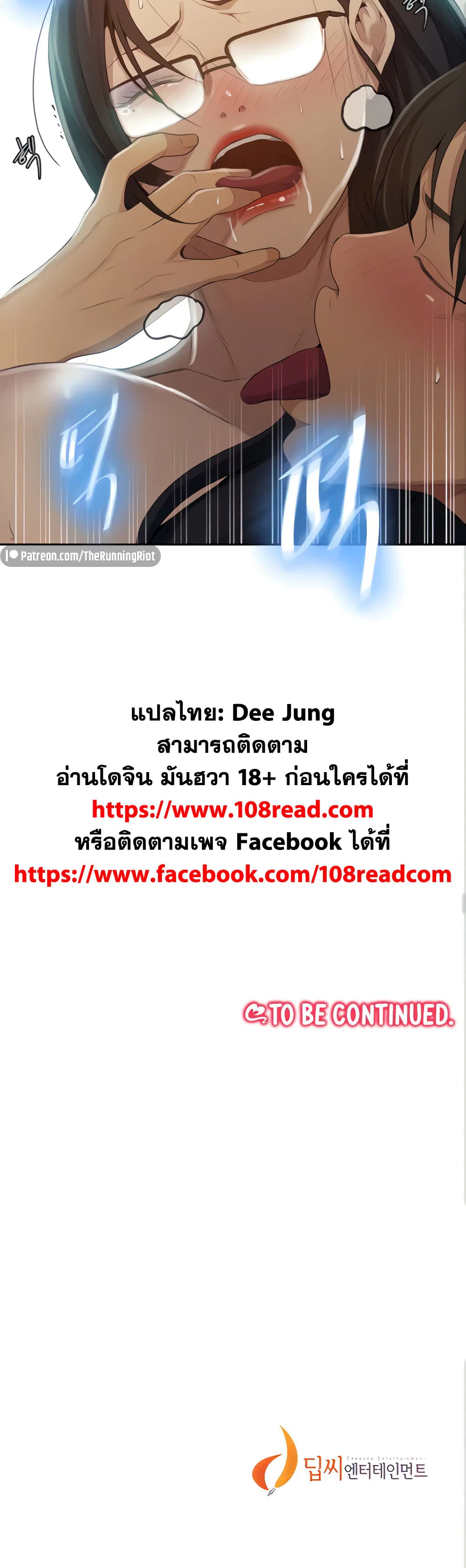  Secret Class ฮาเร็มในบ้าน ตอนที่ 121 หน้า 25 - โดจินแปลไทย