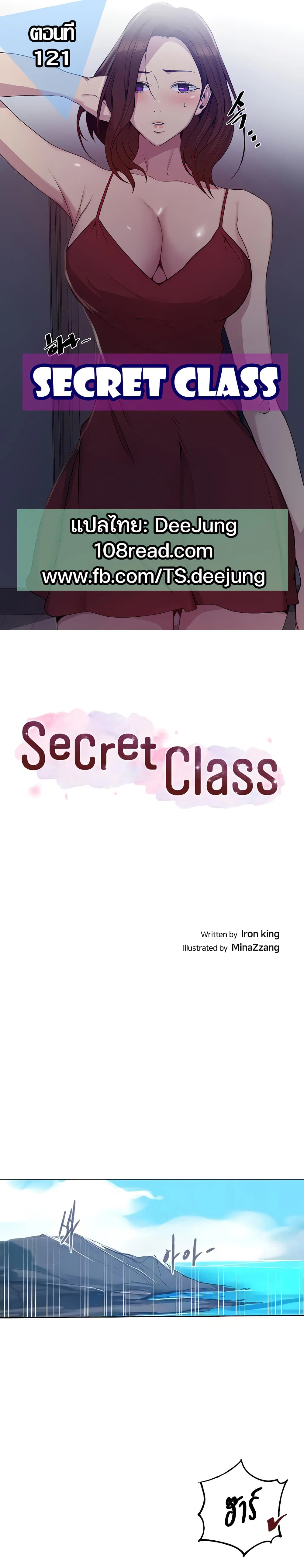 Secret Class ฮาเร็มในบ้าน ตอนที่ 122 หน้า 1 - โดจินแปลไทย