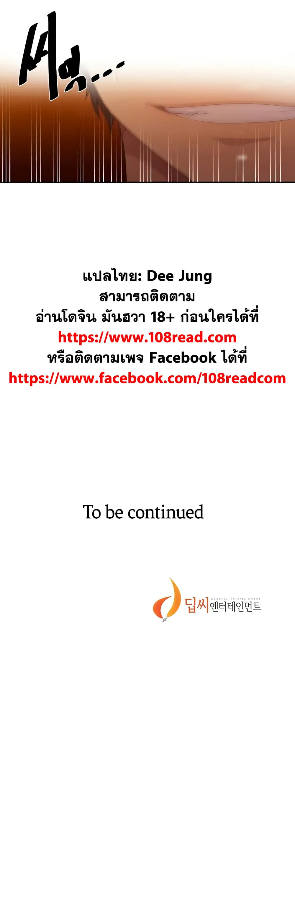  Secret Class ฮาเร็มในบ้าน ตอนที่ 122 หน้า 25 - โดจินแปลไทย