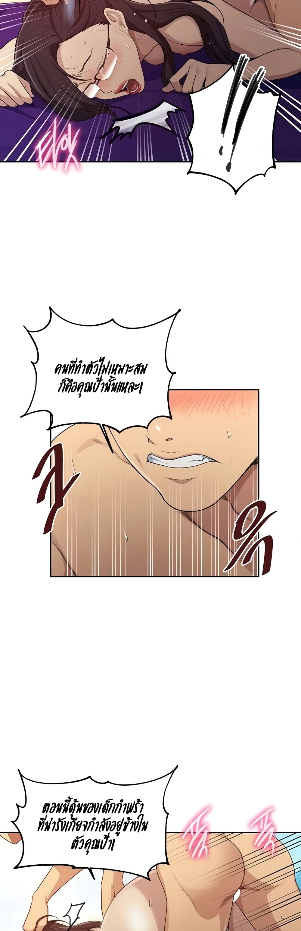  Secret Class ฮาเร็มในบ้าน ตอนที่ 122 หน้า 6 - โดจินแปลไทย