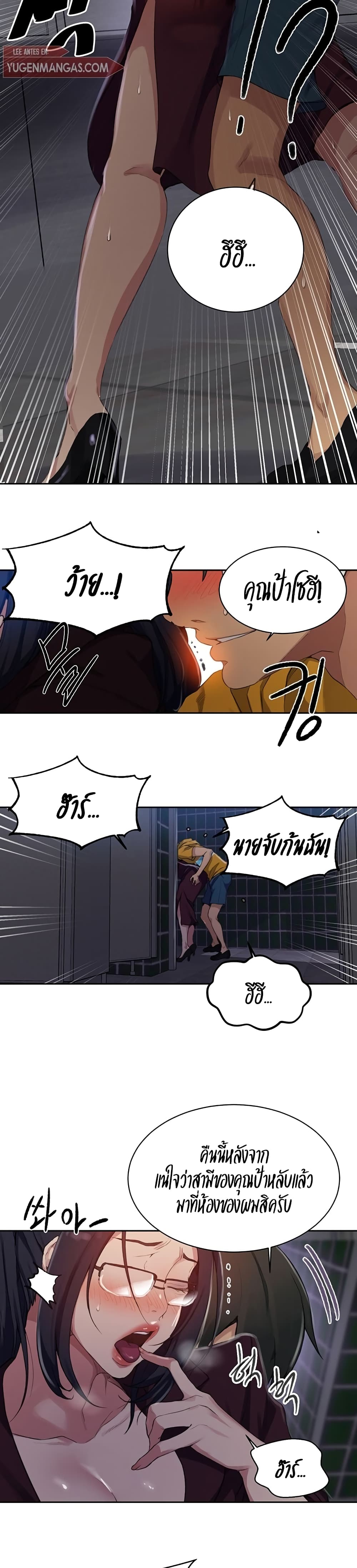  Secret Class ฮาเร็มในบ้าน ตอนที่ 123 หน้า 13 - โดจินแปลไทย