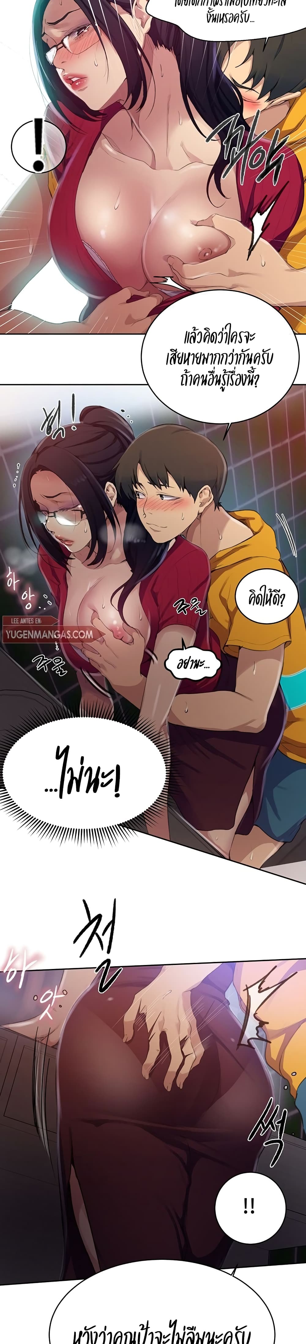  Secret Class ฮาเร็มในบ้าน ตอนที่ 123 หน้า 17 - โดจินแปลไทย