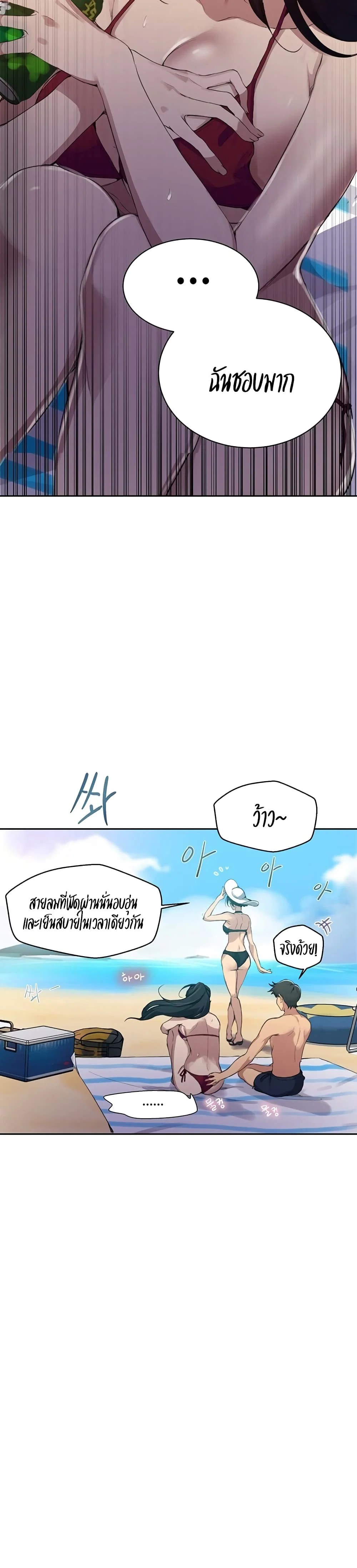  Secret Class ฮาเร็มในบ้าน ตอนที่ 123 หน้า 5 - โดจินแปลไทย