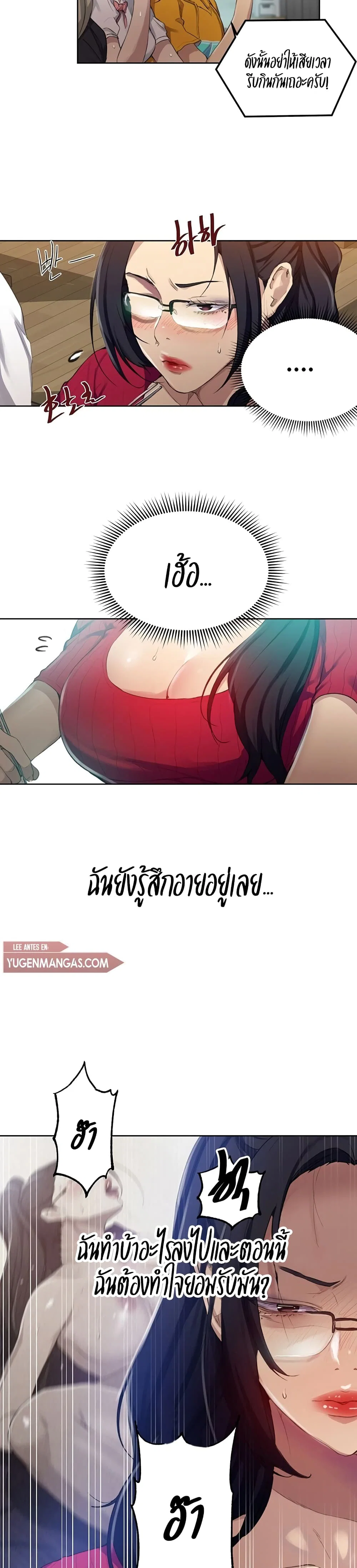  Secret Class ฮาเร็มในบ้าน ตอนที่ 123 หน้า 8 - โดจินแปลไทย