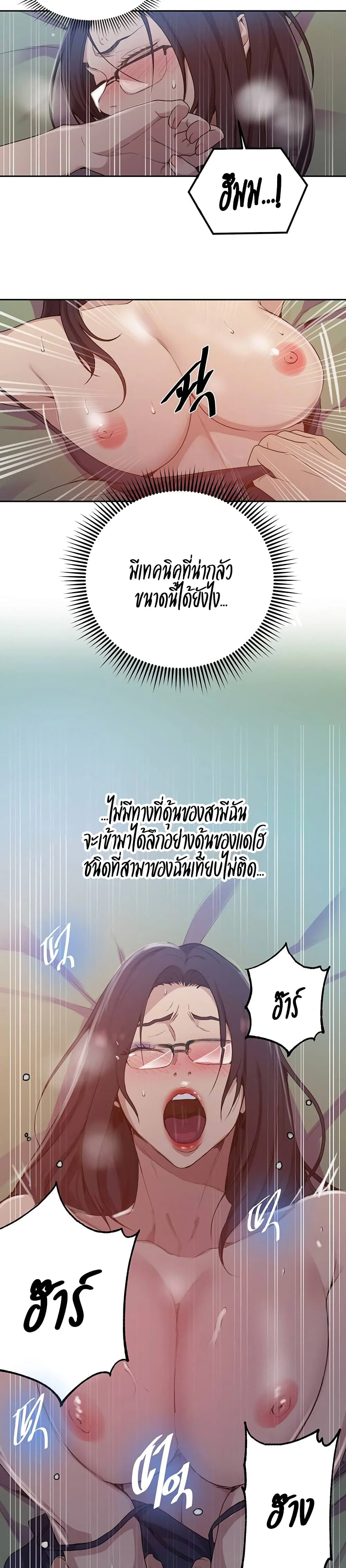  Secret Class ฮาเร็มในบ้าน ตอนที่ 124 หน้า 11 - โดจินแปลไทย