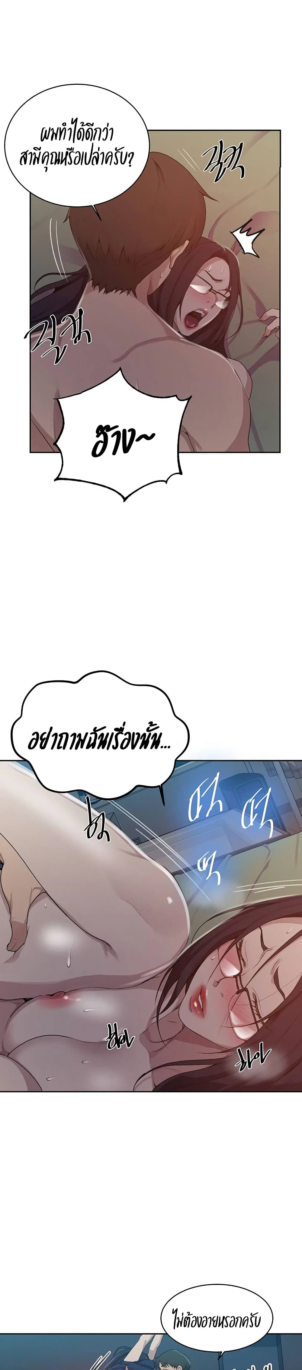 Secret Class ฮาเร็มในบ้าน ตอนที่ 124 หน้า 13 - โดจินแปลไทย