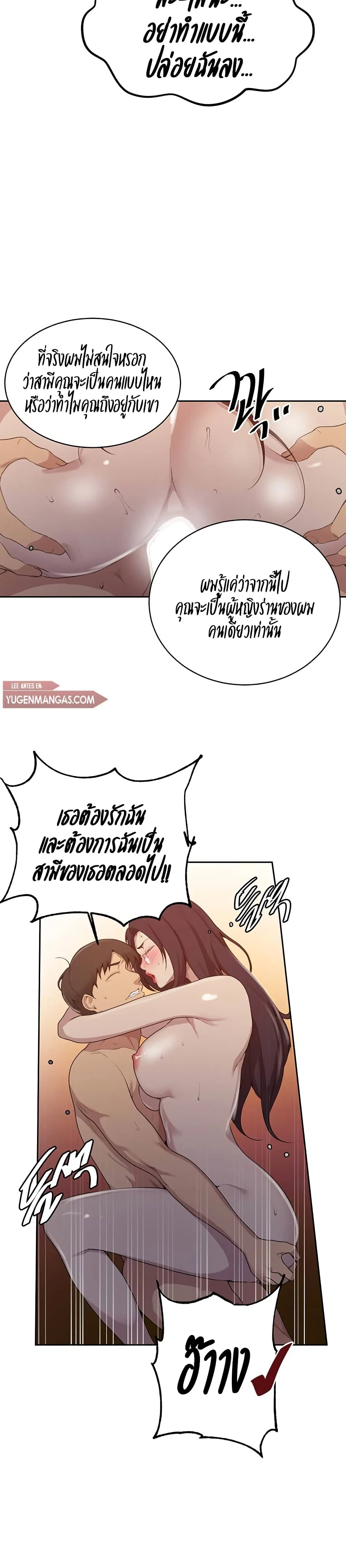  Secret Class ฮาเร็มในบ้าน ตอนที่ 124 หน้า 17 - โดจินแปลไทย