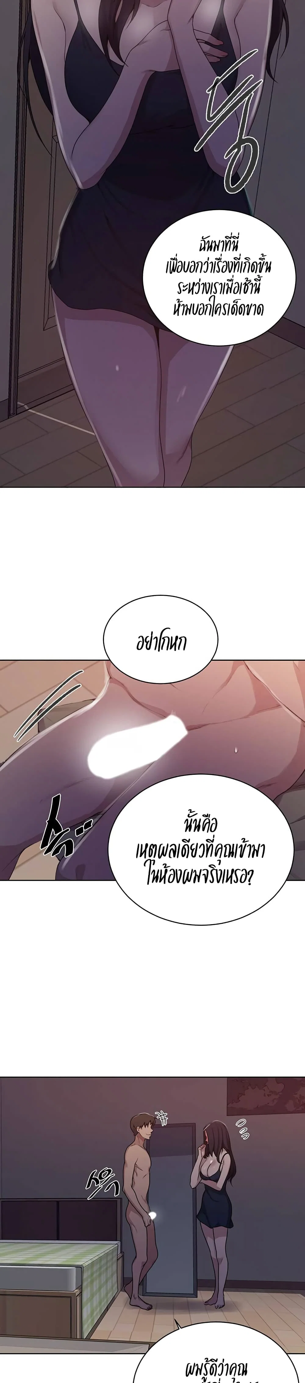  Secret Class ฮาเร็มในบ้าน ตอนที่ 124 หน้า 2 - โดจินแปลไทย