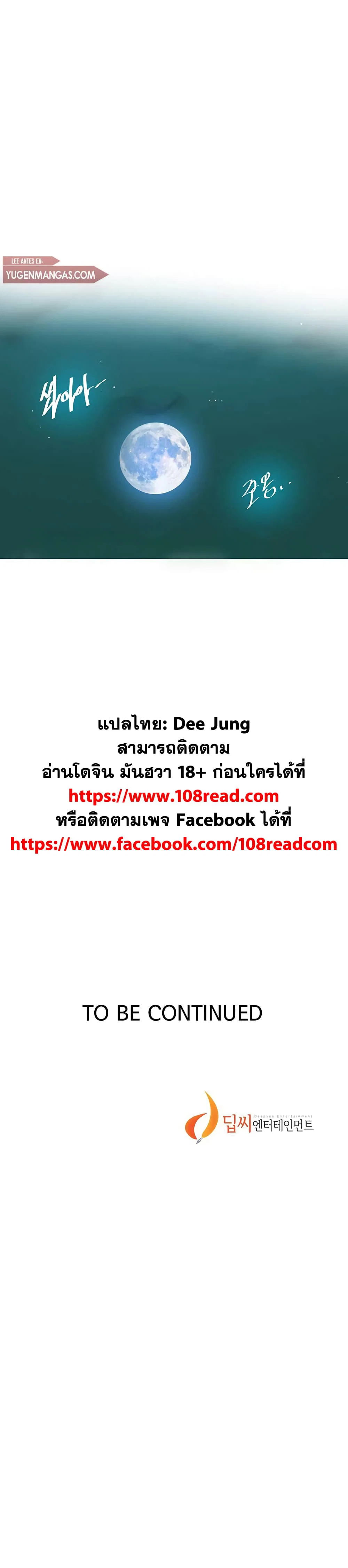  Secret Class ฮาเร็มในบ้าน ตอนที่ 124 หน้า 25 - โดจินแปลไทย