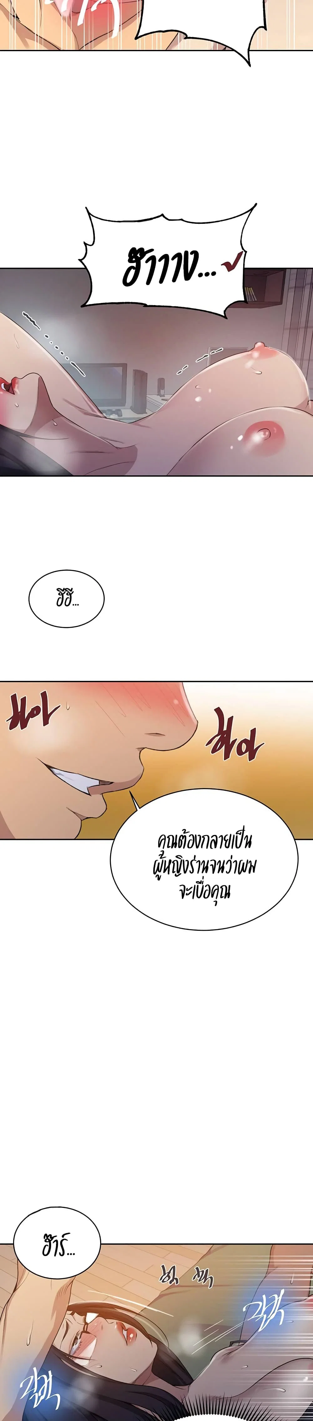  Secret Class ฮาเร็มในบ้าน ตอนที่ 124 หน้า 9 - โดจินแปลไทย