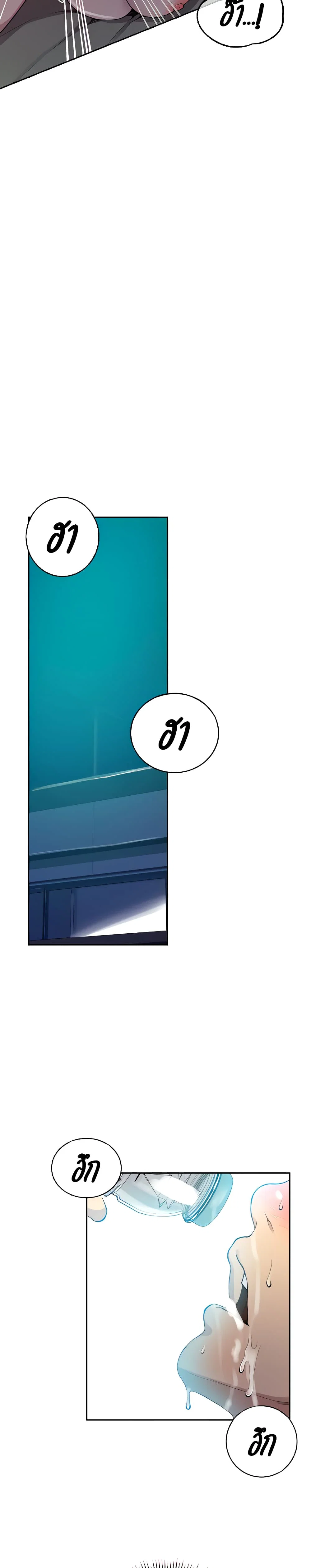  Secret Class ฮาเร็มในบ้าน ตอนที่ 125 หน้า 11 - โดจินแปลไทย