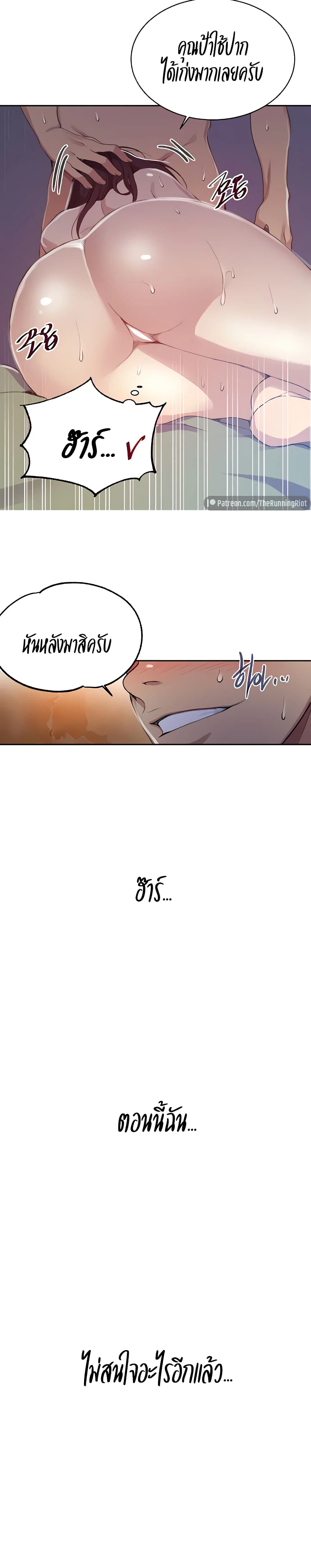  Secret Class ฮาเร็มในบ้าน ตอนที่ 125 หน้า 16 - โดจินแปลไทย