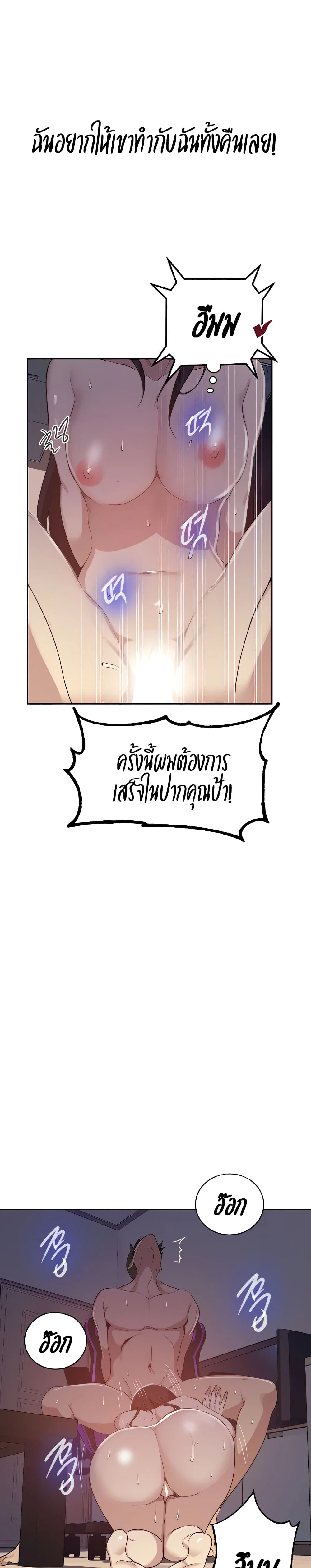  Secret Class ฮาเร็มในบ้าน ตอนที่ 125 หน้า 18 - โดจินแปลไทย