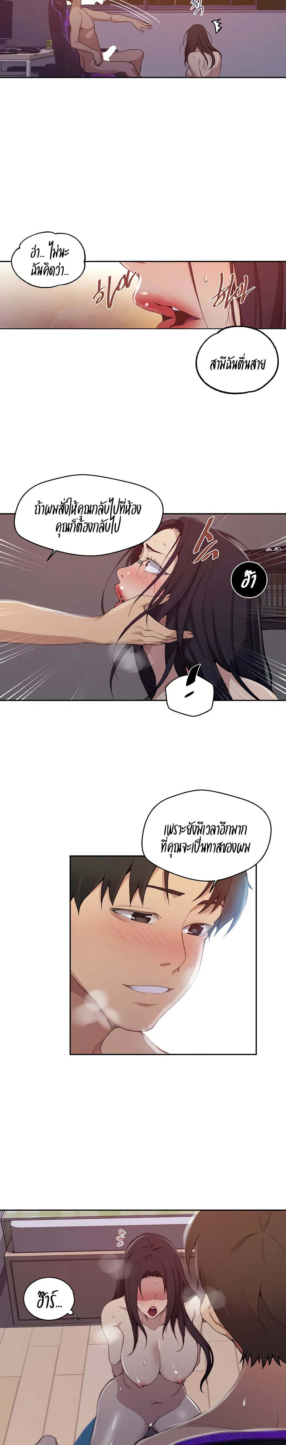  Secret Class ฮาเร็มในบ้าน ตอนที่ 125 หน้า 20 - โดจินแปลไทย