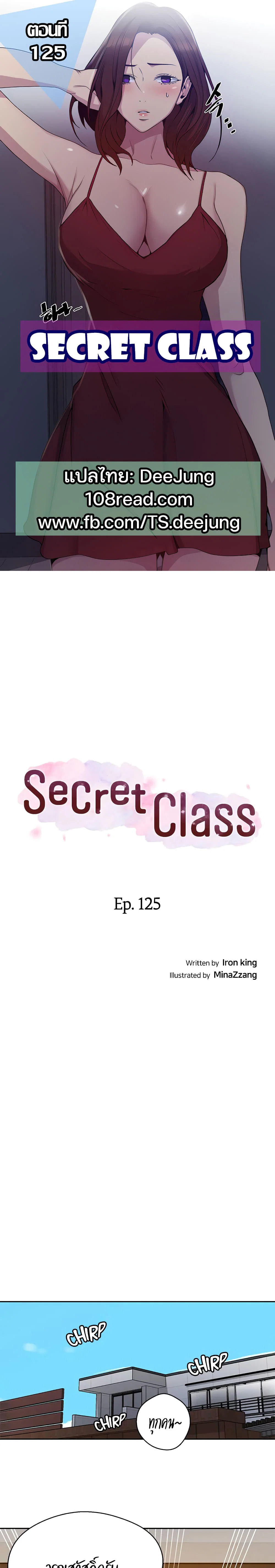  Secret Class ฮาเร็มในบ้าน ตอนที่ 126 หน้า 1 - โดจินแปลไทย