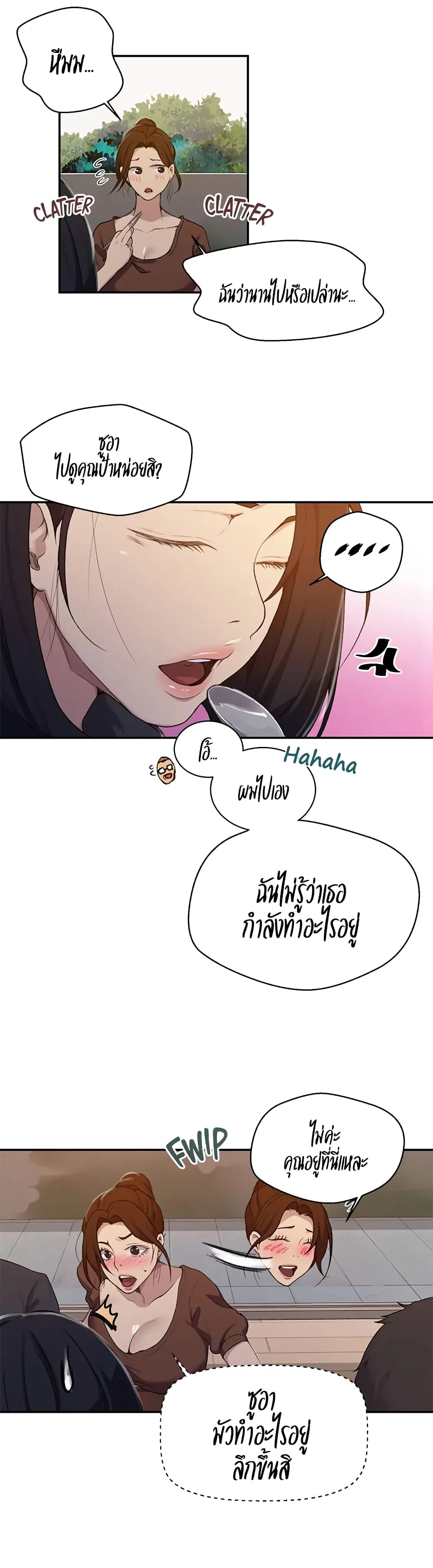  Secret Class ฮาเร็มในบ้าน ตอนที่ 126 หน้า 10 - โดจินแปลไทย