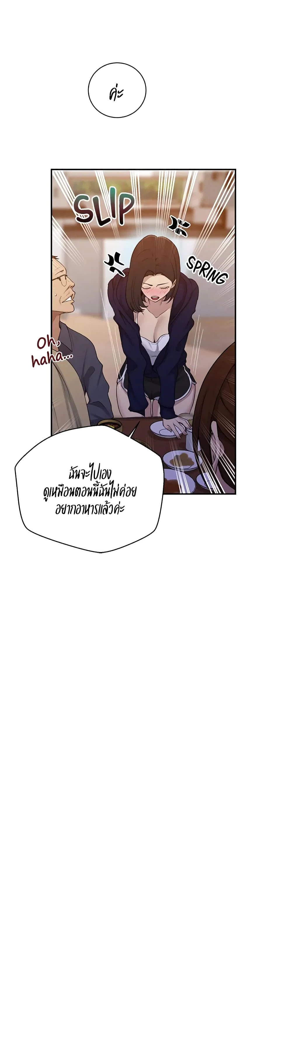 Secret Class ฮาเร็มในบ้าน ตอนที่ 126 หน้า 11 - โดจินแปลไทย