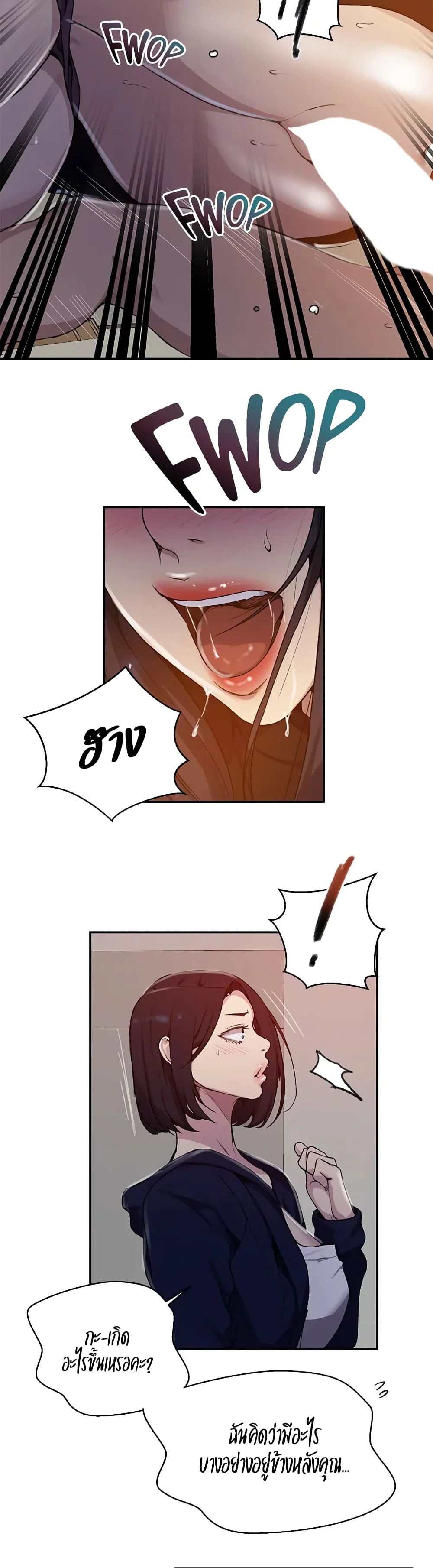  Secret Class ฮาเร็มในบ้าน ตอนที่ 126 หน้า 15 - โดจินแปลไทย
