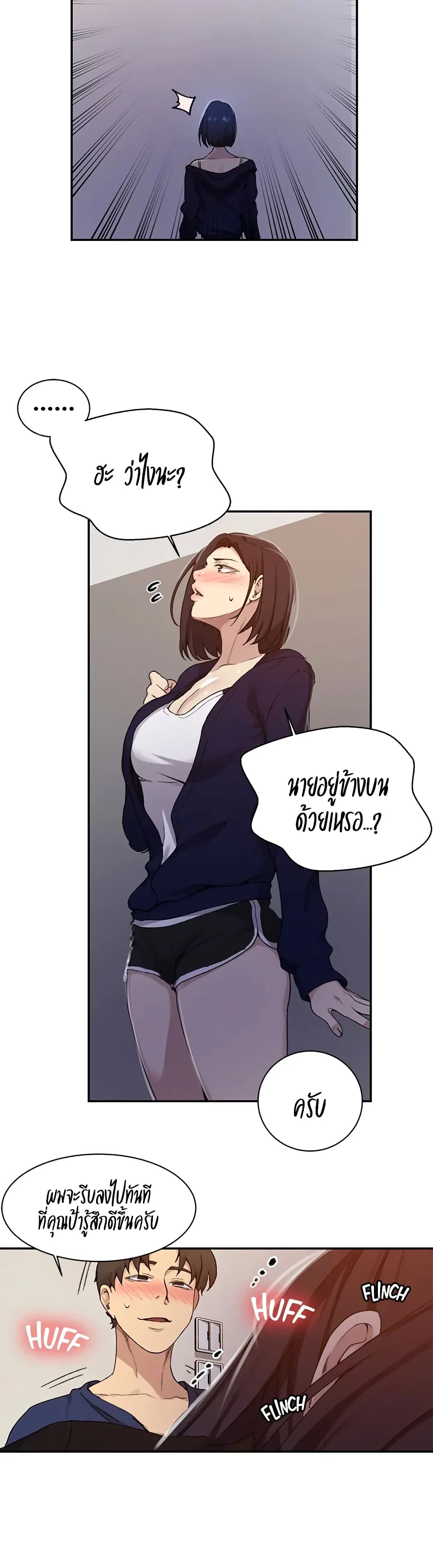  Secret Class ฮาเร็มในบ้าน ตอนที่ 126 หน้า 17 - โดจินแปลไทย