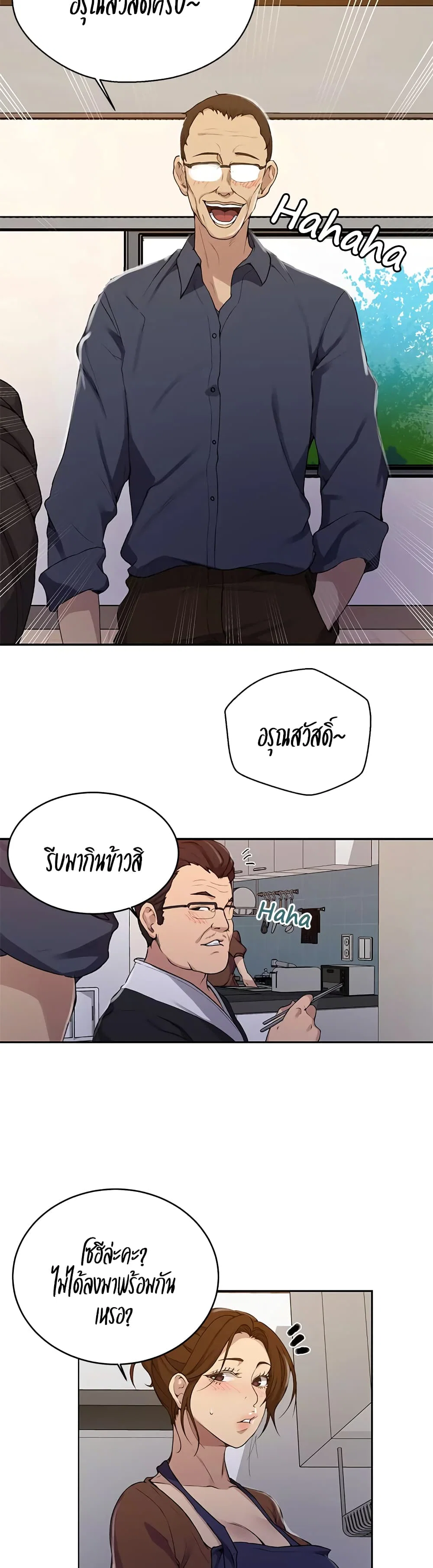  Secret Class ฮาเร็มในบ้าน ตอนที่ 126 หน้า 2 - โดจินแปลไทย