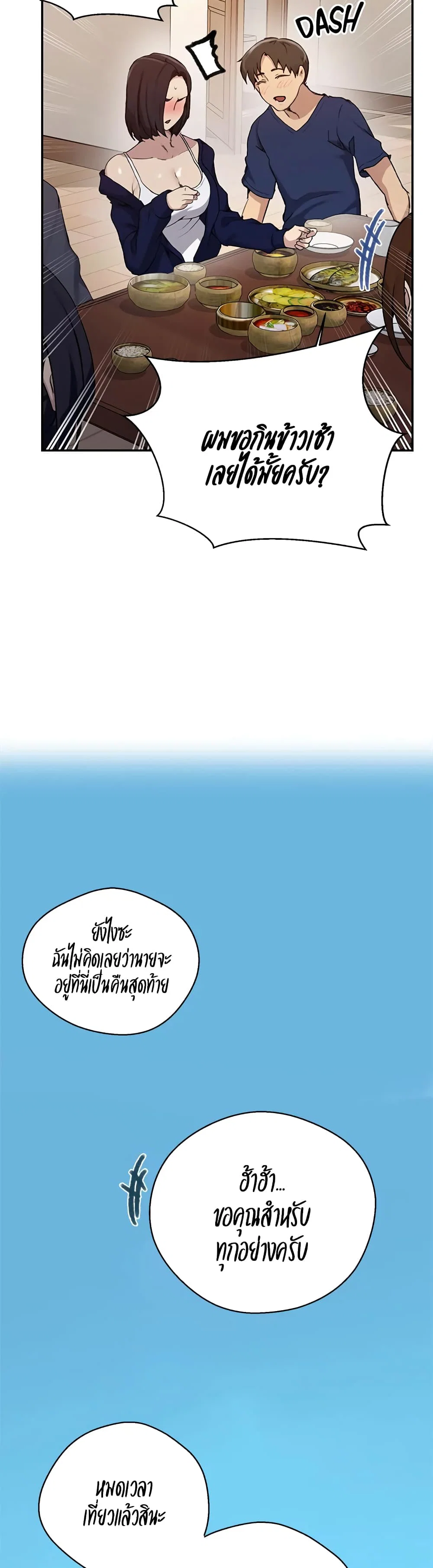  Secret Class ฮาเร็มในบ้าน ตอนที่ 126 หน้า 22 - โดจินแปลไทย