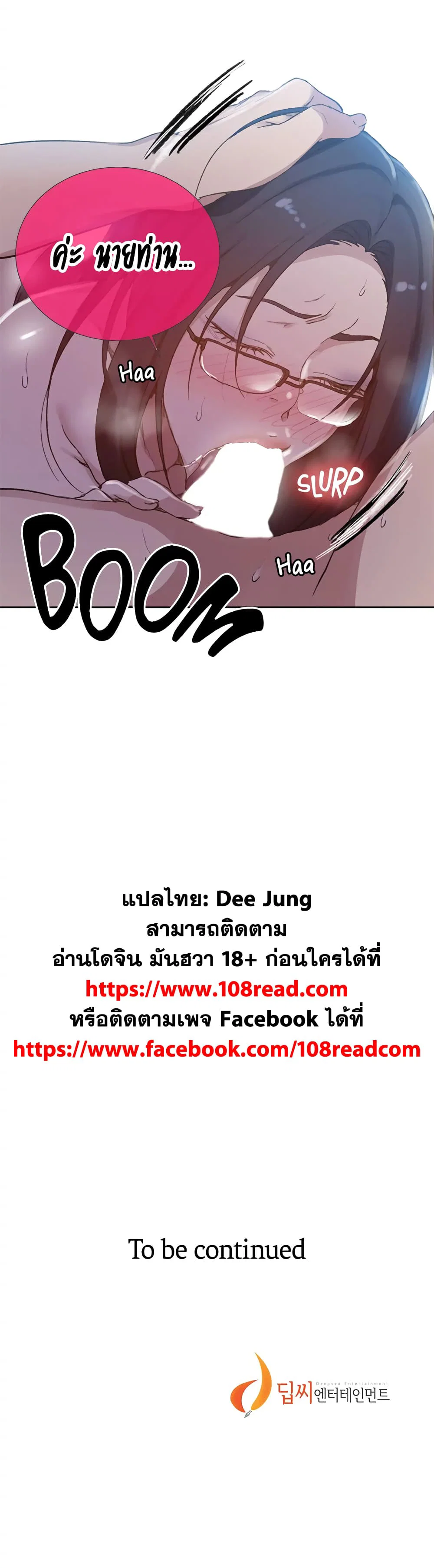  Secret Class ฮาเร็มในบ้าน ตอนที่ 126 หน้า 30 - โดจินแปลไทย