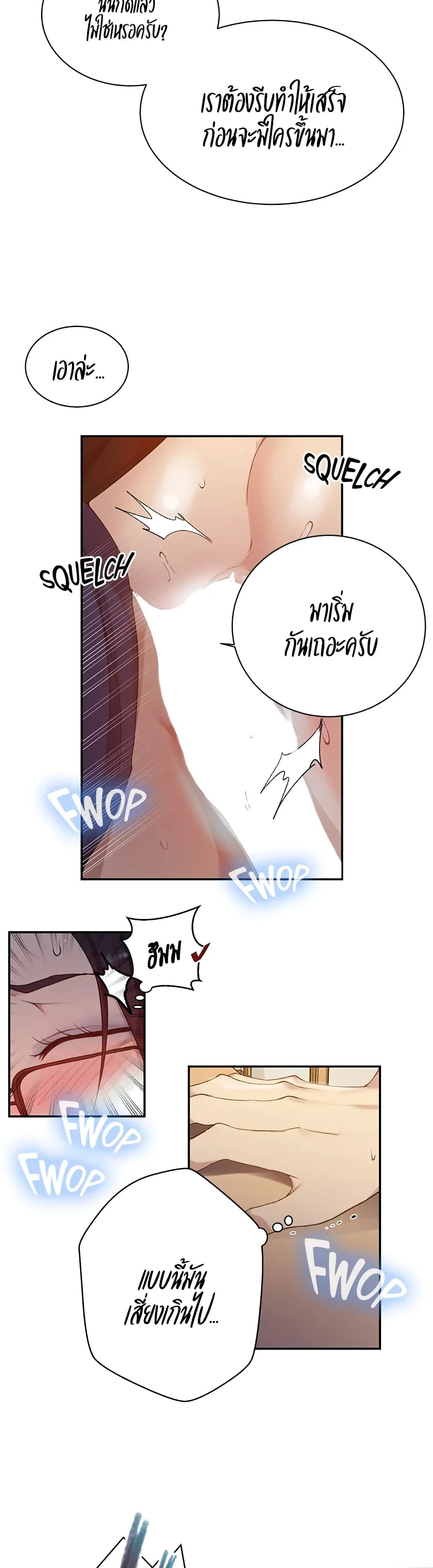  Secret Class ฮาเร็มในบ้าน ตอนที่ 126 หน้า 8 - โดจินแปลไทย