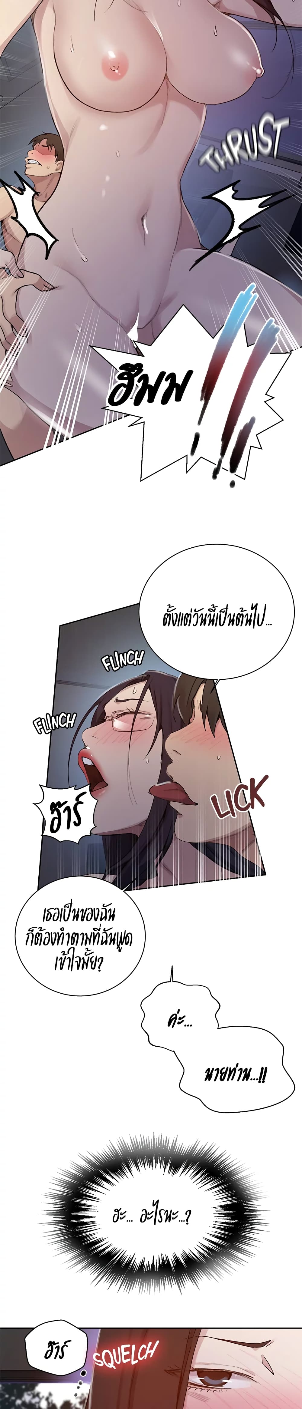  Secret Class ฮาเร็มในบ้าน ตอนที่ 127 หน้า 12 - โดจินแปลไทย