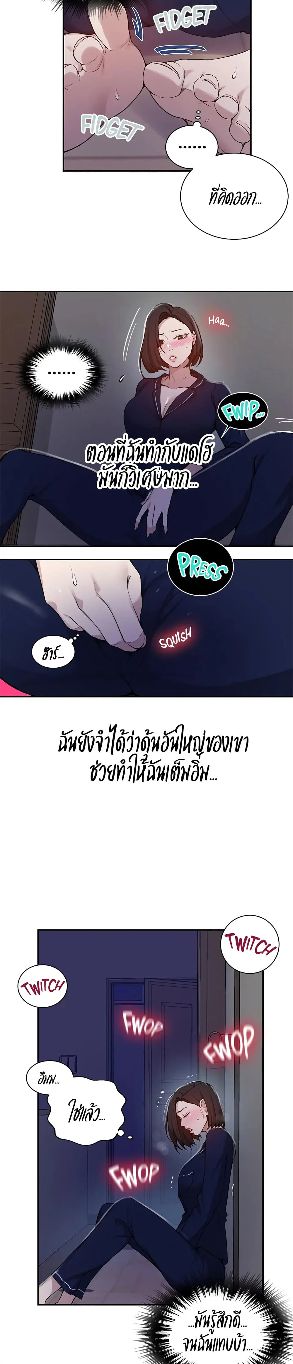  Secret Class ฮาเร็มในบ้าน ตอนที่ 127 หน้า 19 - โดจินแปลไทย