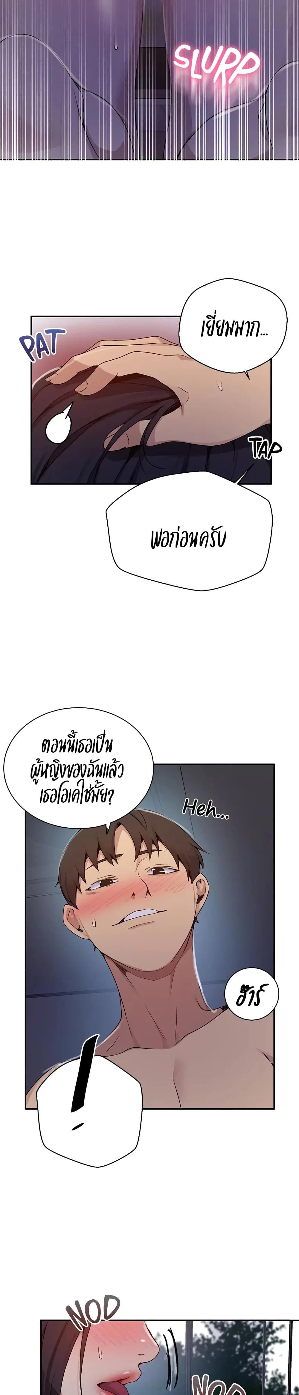  Secret Class ฮาเร็มในบ้าน ตอนที่ 127 หน้า 4 - โดจินแปลไทย