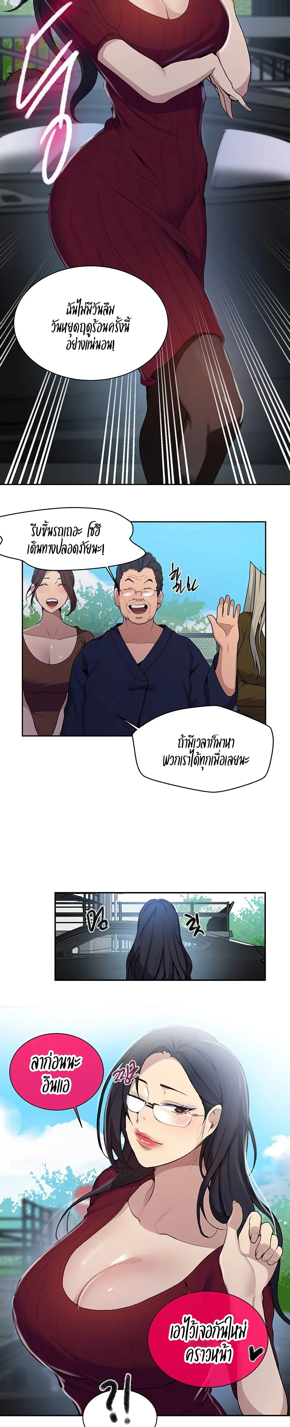  Secret Class ฮาเร็มในบ้าน ตอนที่ 128 หน้า 13 - โดจินแปลไทย