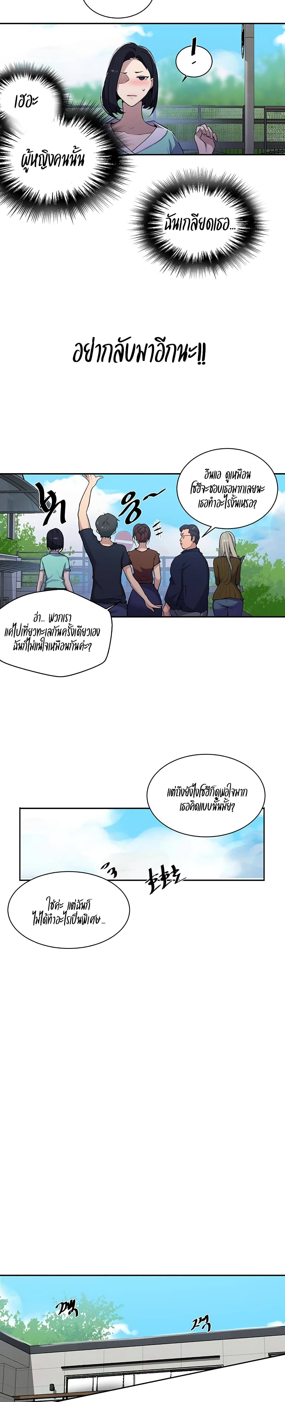  Secret Class ฮาเร็มในบ้าน ตอนที่ 128 หน้า 14 - โดจินแปลไทย