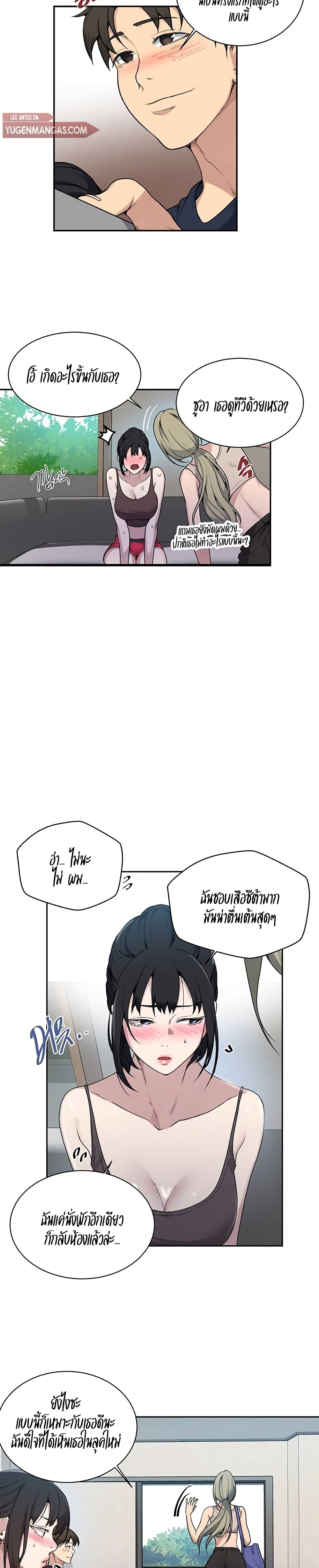  Secret Class ฮาเร็มในบ้าน ตอนที่ 128 หน้า 20 - โดจินแปลไทย