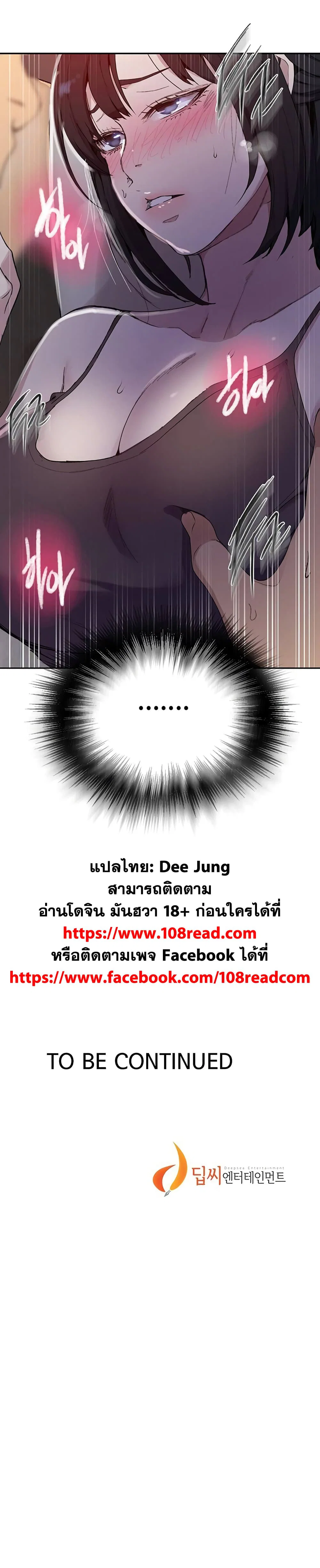 Secret Class ฮาเร็มในบ้าน ตอนที่ 128 หน้า 25 - โดจินแปลไทย