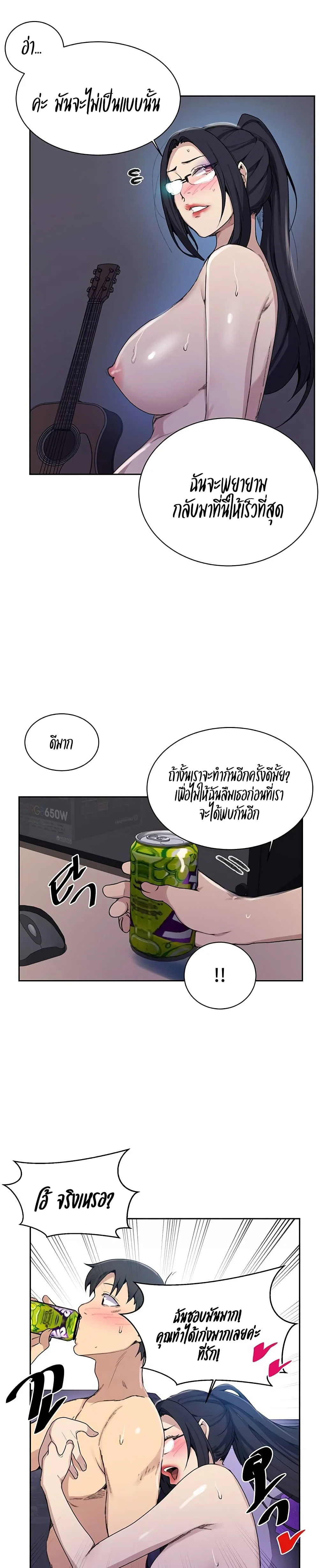  Secret Class ฮาเร็มในบ้าน ตอนที่ 128 หน้า 4 - โดจินแปลไทย