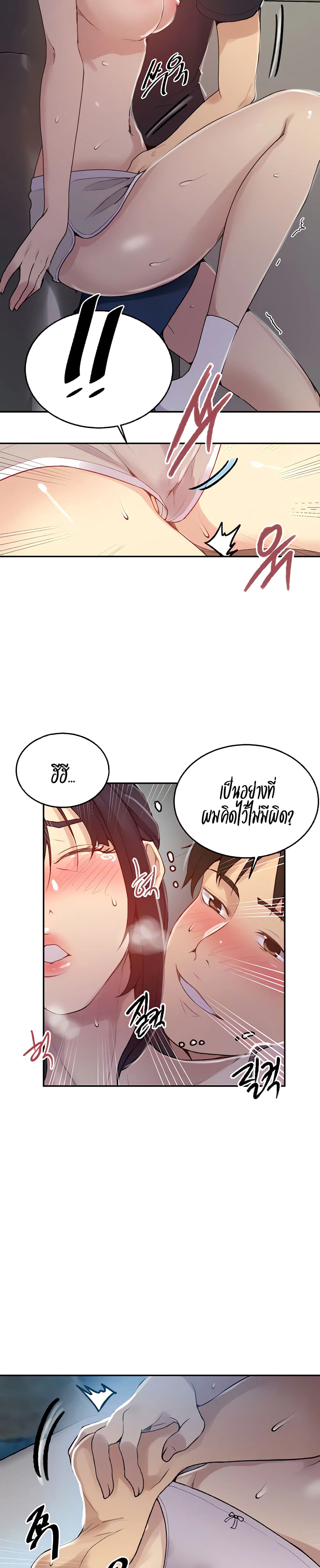  Secret Class ฮาเร็มในบ้าน ตอนที่ 129 หน้า 12 - โดจินแปลไทย