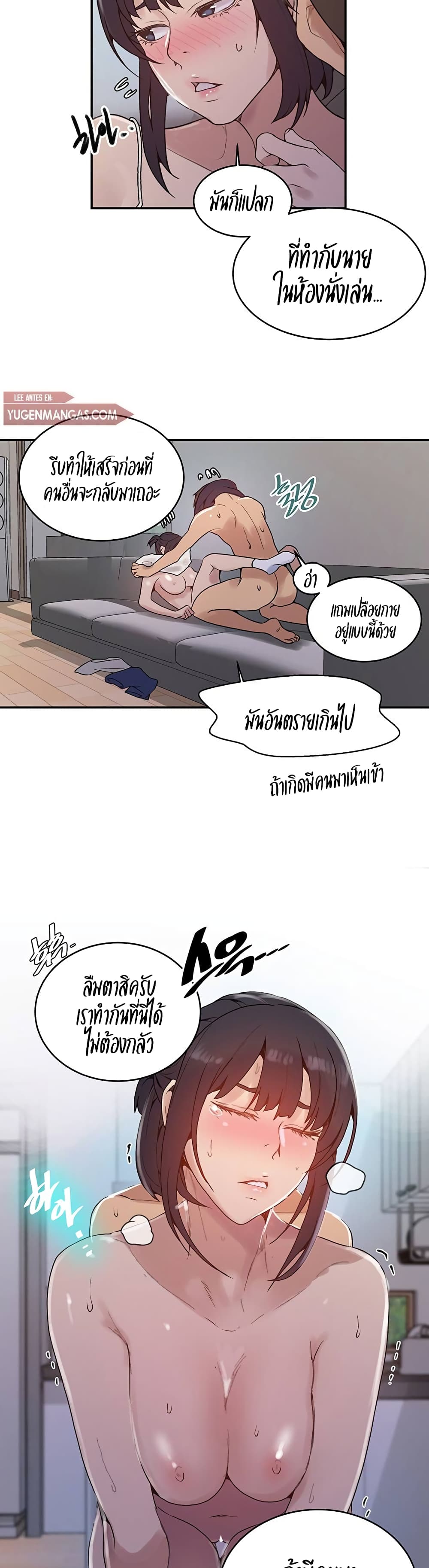  Secret Class ฮาเร็มในบ้าน ตอนที่ 130 หน้า 15 - โดจินแปลไทย