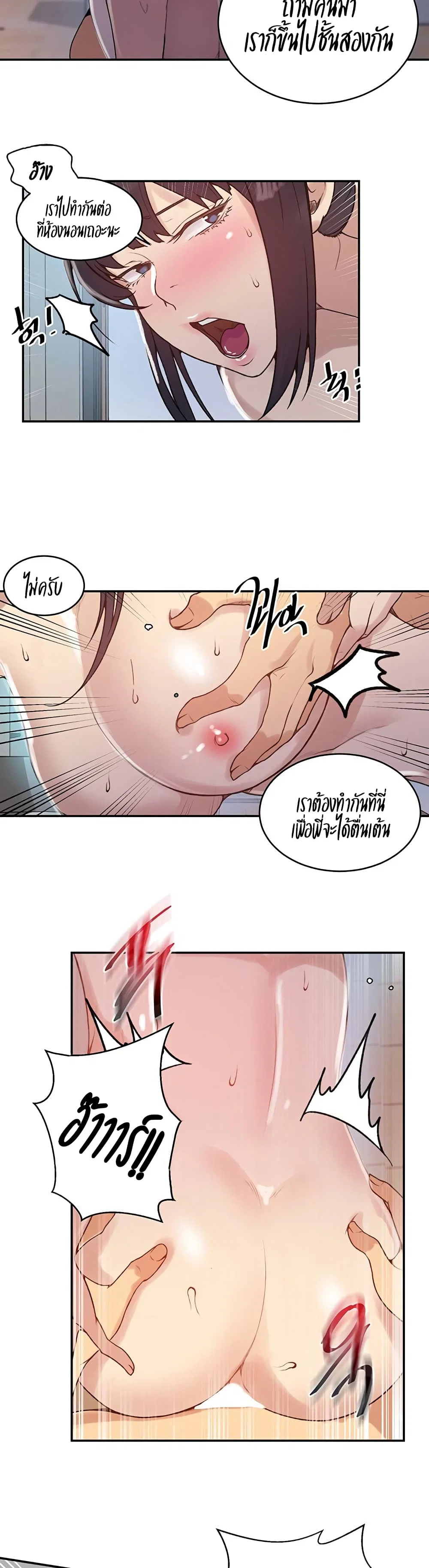  Secret Class ฮาเร็มในบ้าน ตอนที่ 130 หน้า 16 - โดจินแปลไทย