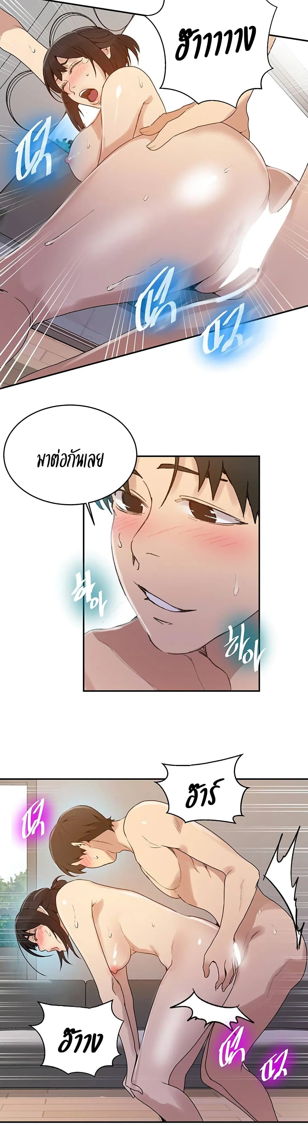  Secret Class ฮาเร็มในบ้าน ตอนที่ 130 หน้า 17 - โดจินแปลไทย
