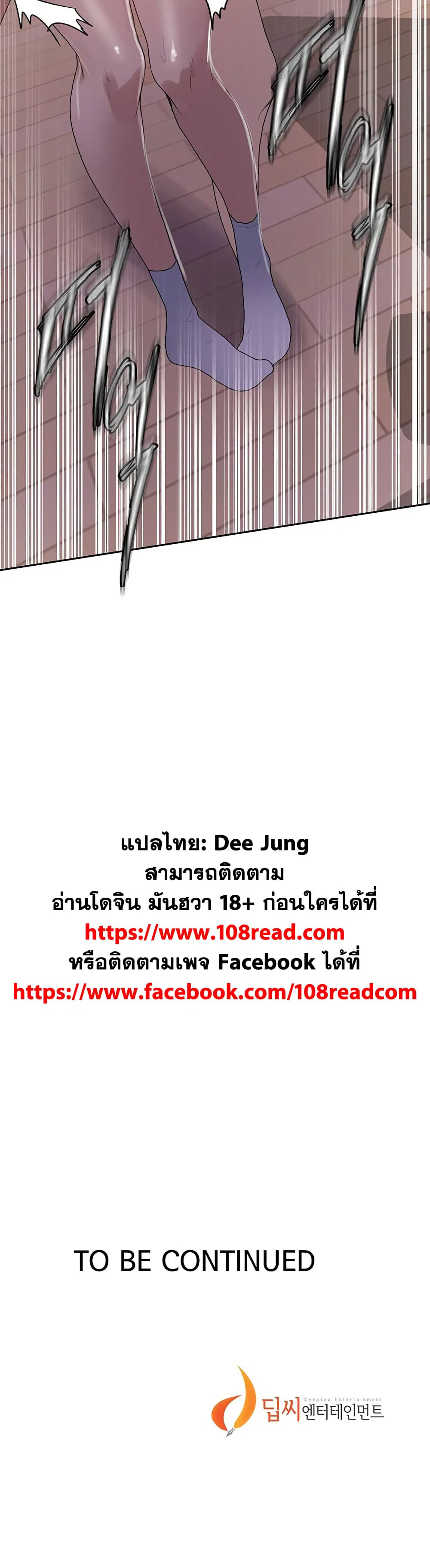  Secret Class ฮาเร็มในบ้าน ตอนที่ 130 หน้า 25 - โดจินแปลไทย